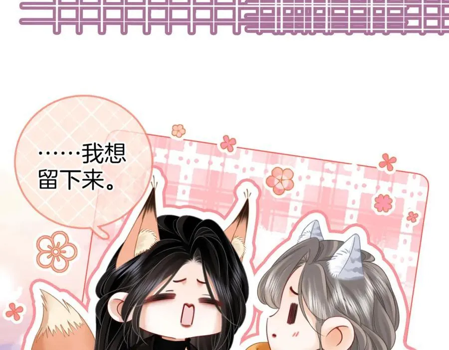 第85话 一同做饭 第12页