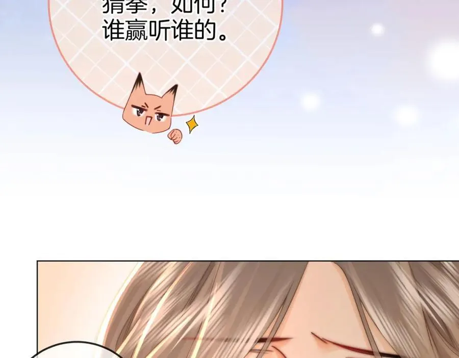 第85话 一同做饭 第14页