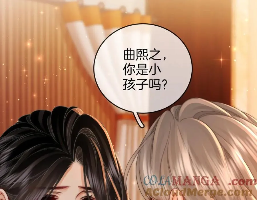 第85话 一同做饭 第16页