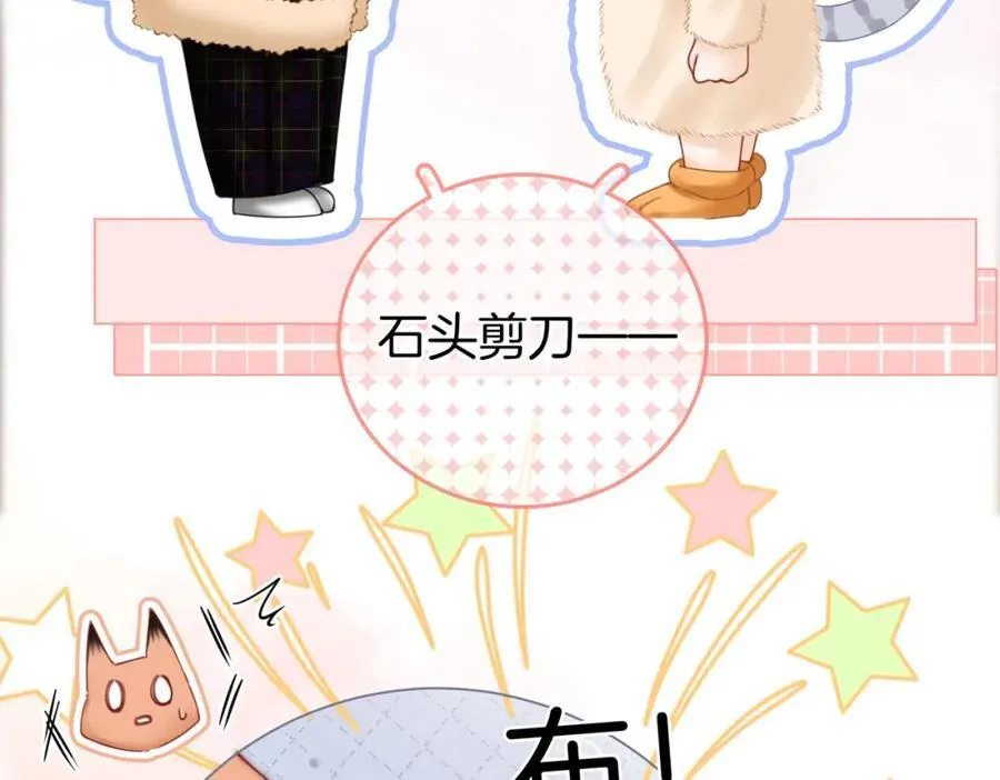 第85话 一同做饭 第24页