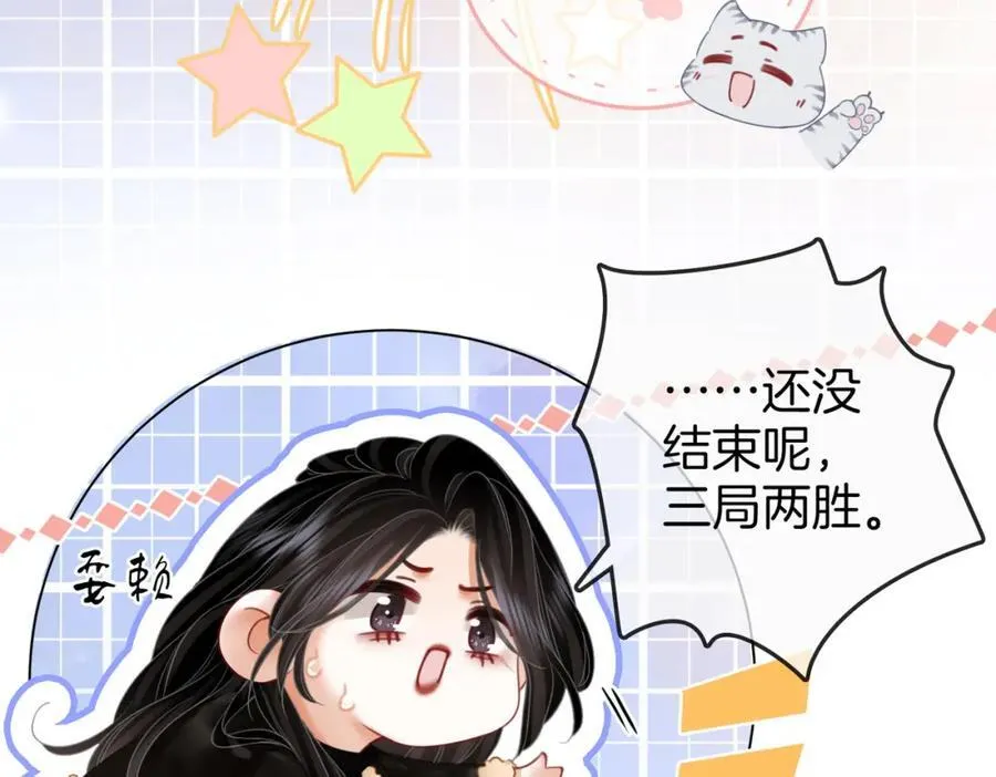 第85话 一同做饭 第26页