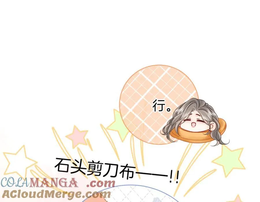 第85话 一同做饭 第28页