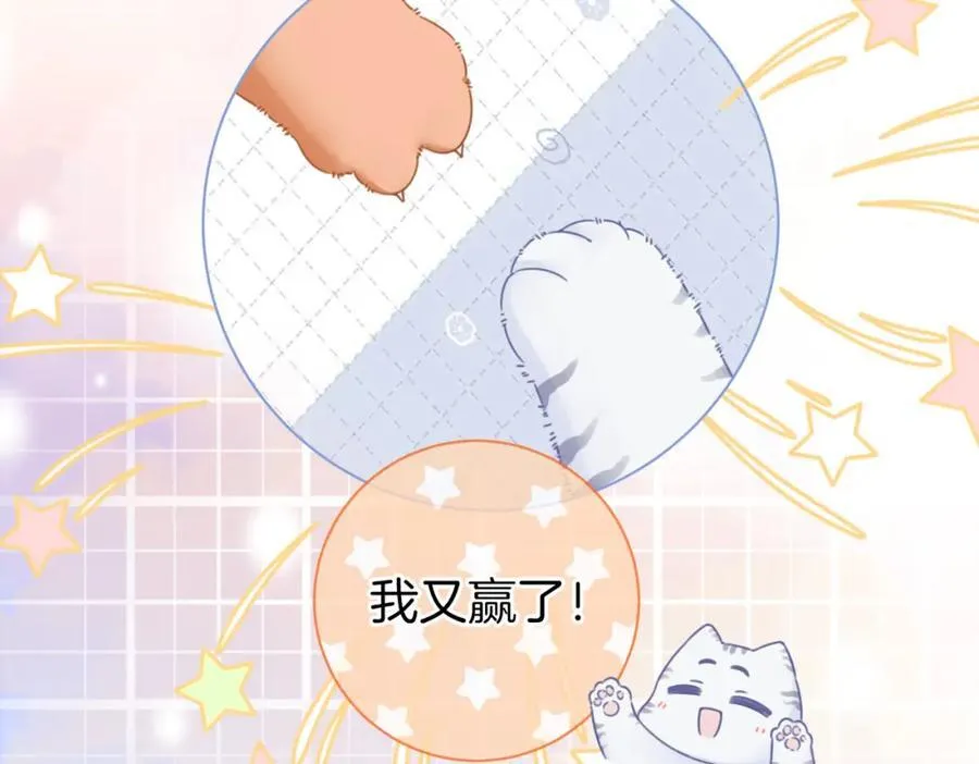 第85话 一同做饭 第29页