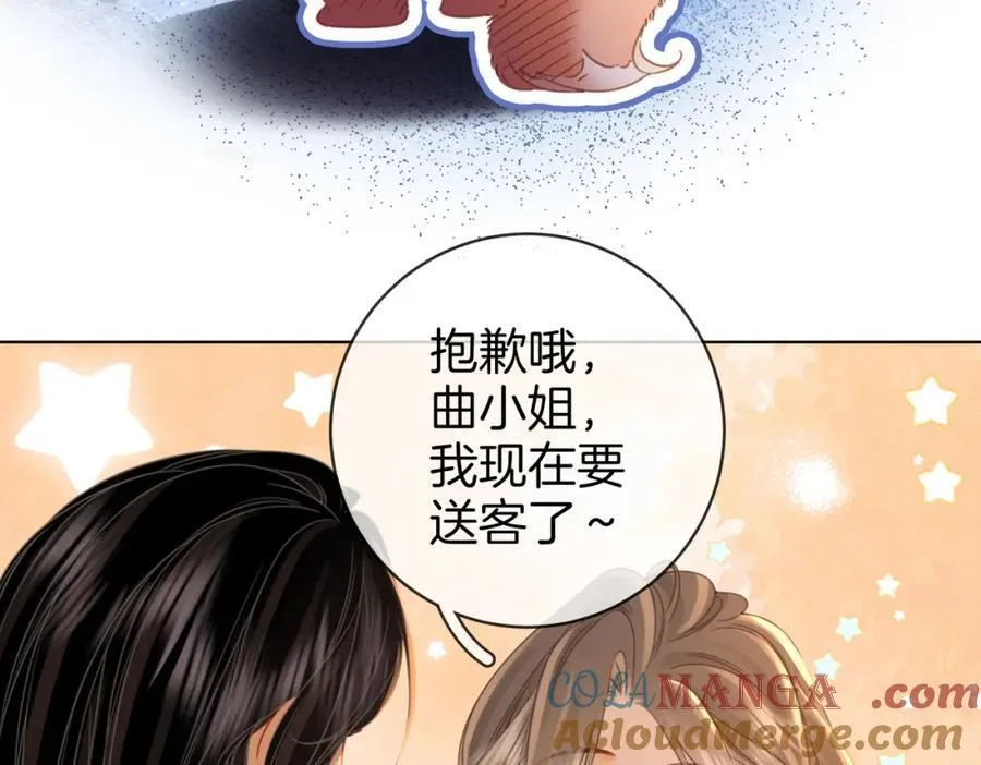第85话 一同做饭 第31页