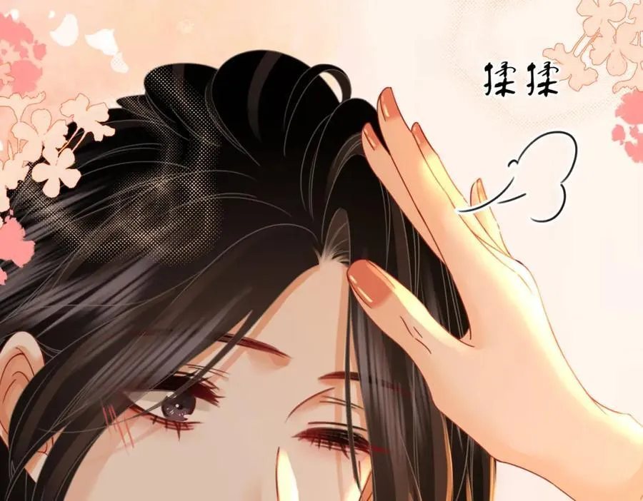 第85话 一同做饭 第33页