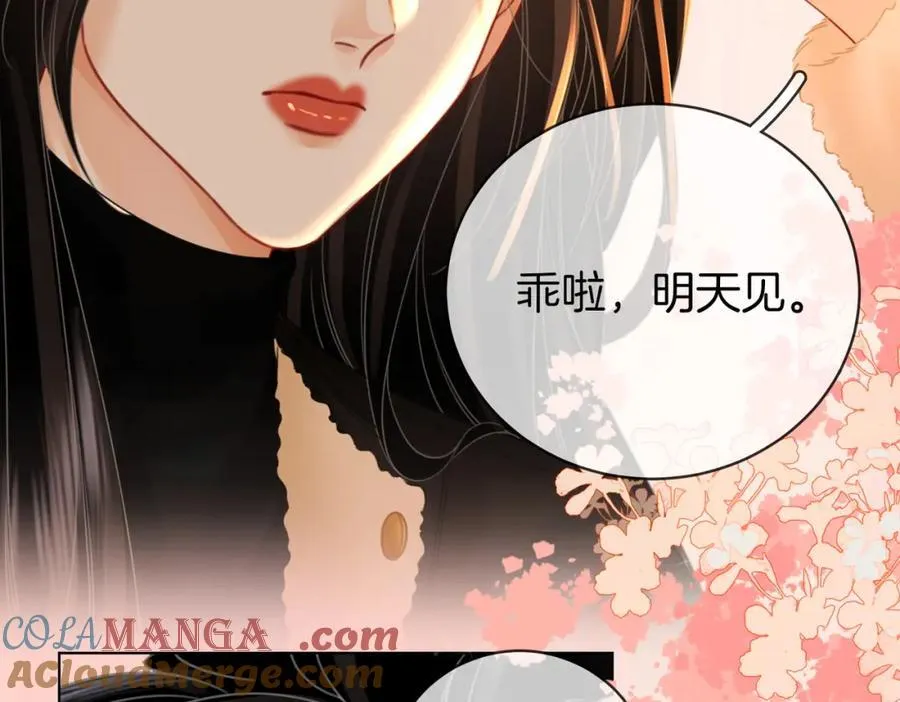 第85话 一同做饭 第34页