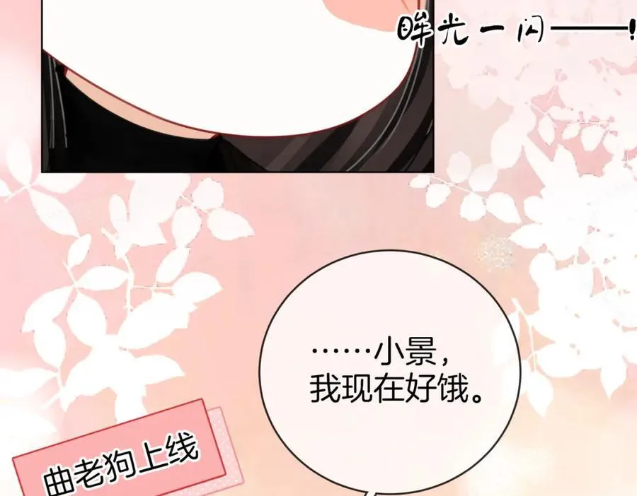 第85话 一同做饭 第36页