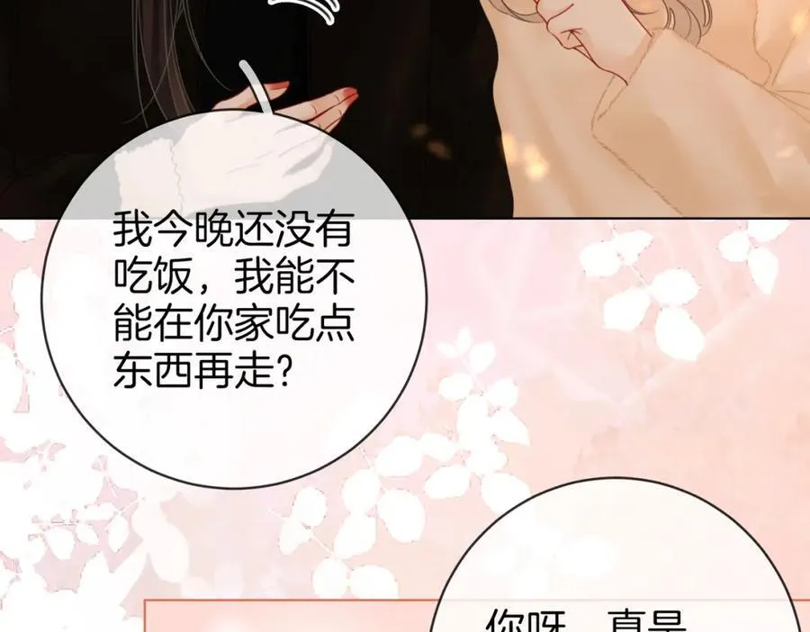第85话 一同做饭 第38页