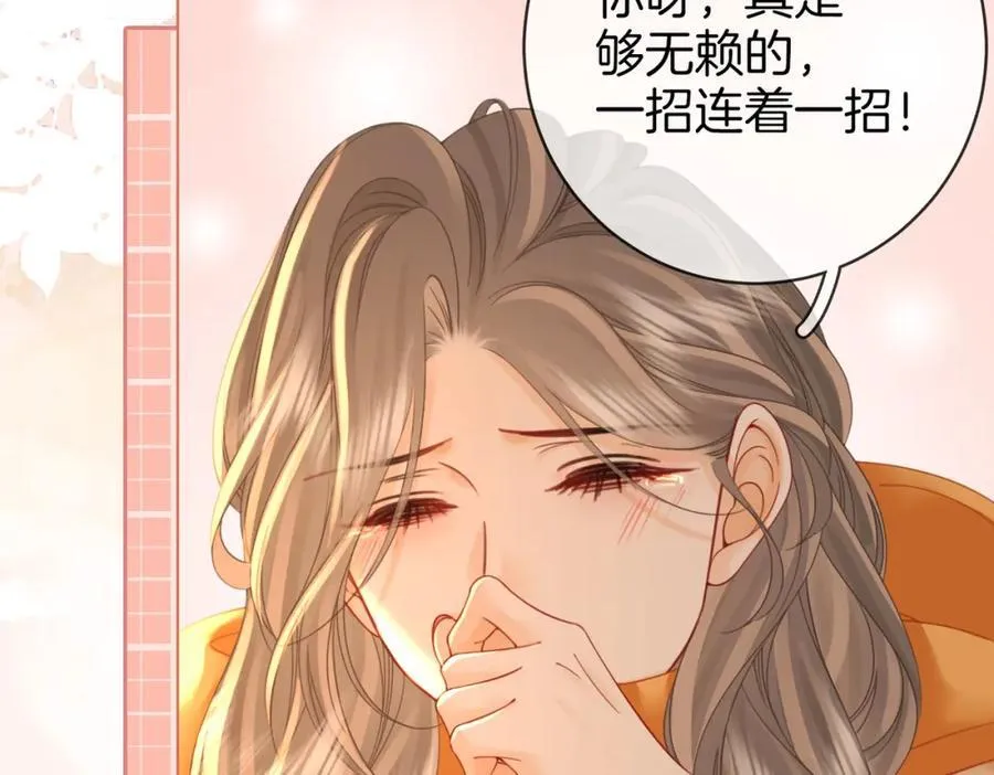 第85话 一同做饭 第39页