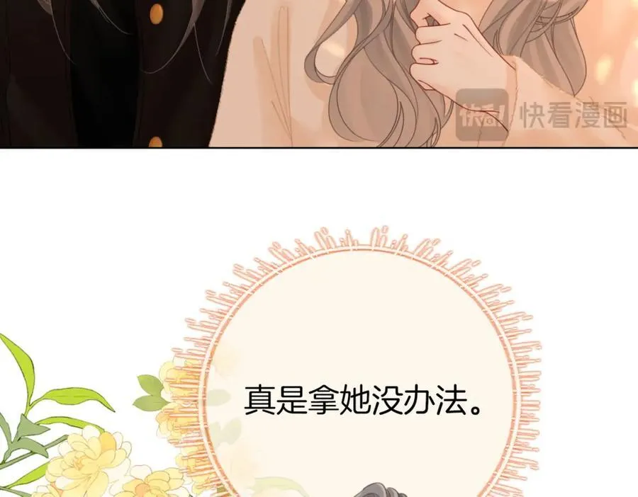 第85话 一同做饭 第45页
