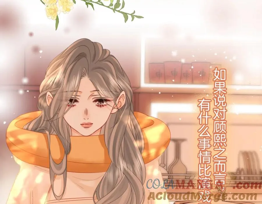 第85话 一同做饭 第49页