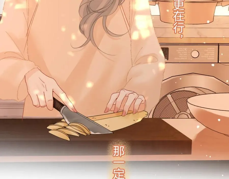 第85话 一同做饭 第50页