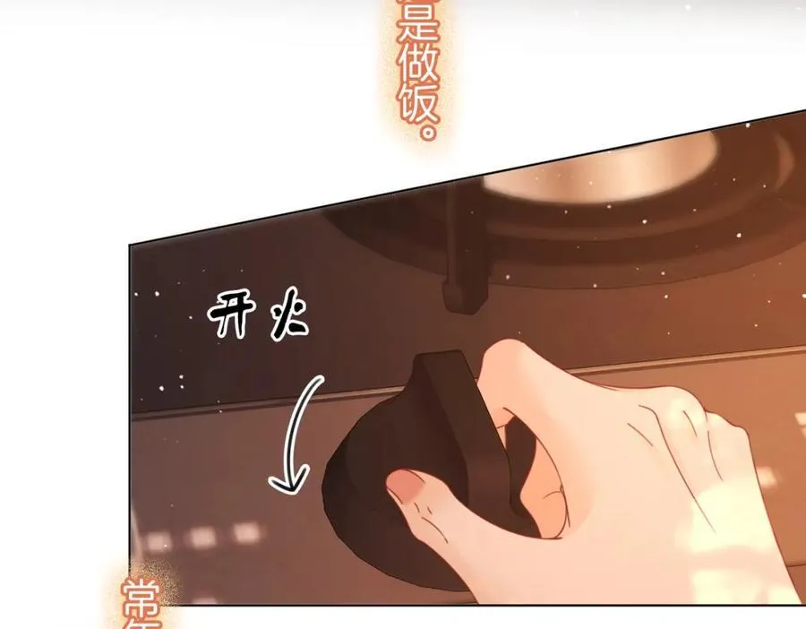 第85话 一同做饭 第51页