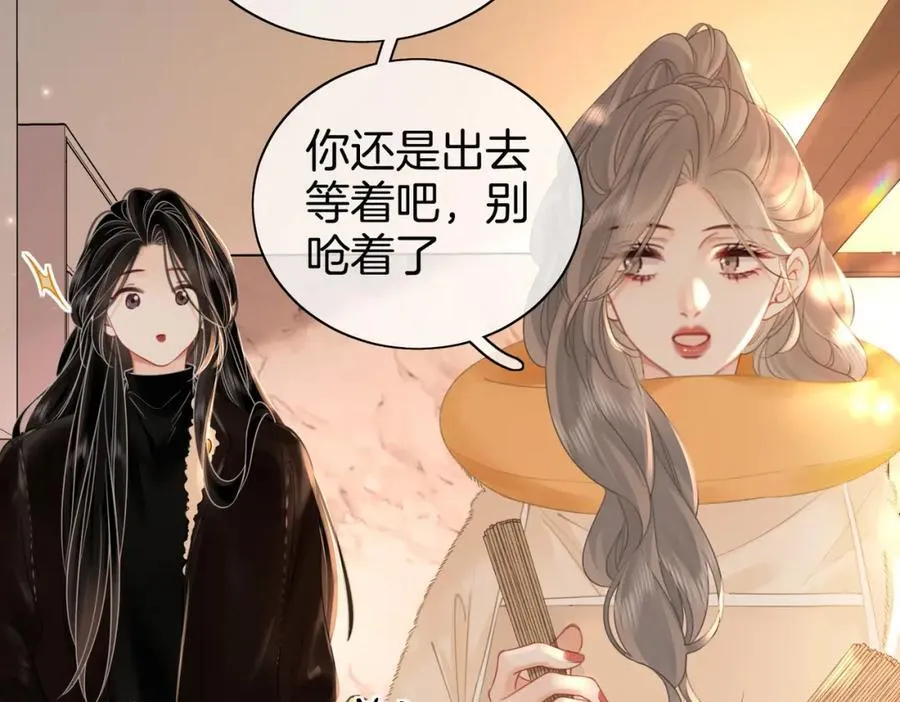 第85话 一同做饭 第59页
