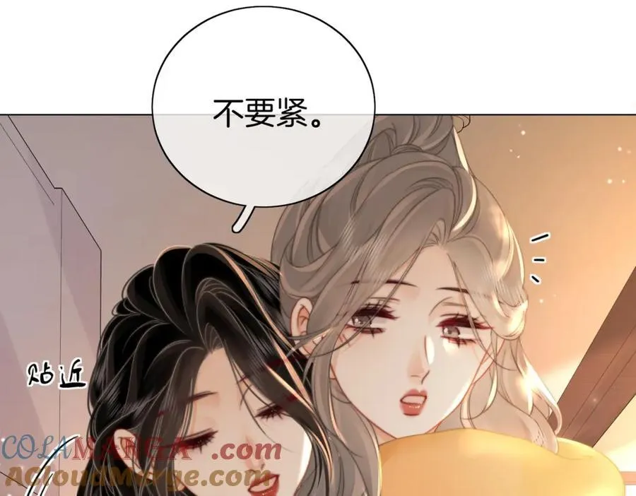 第85话 一同做饭 第61页