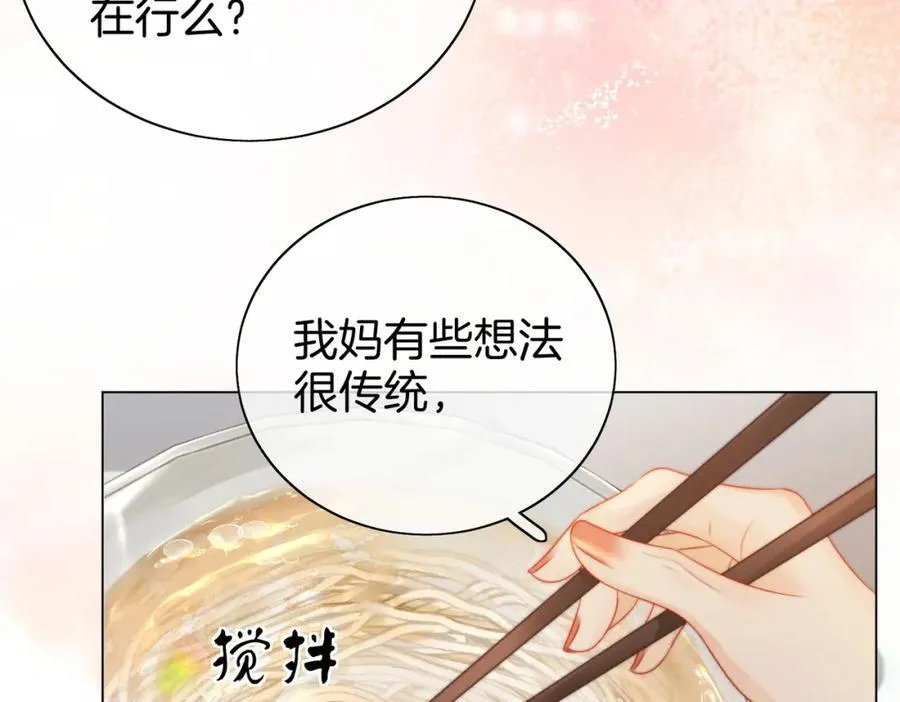 第85话 一同做饭 第63页