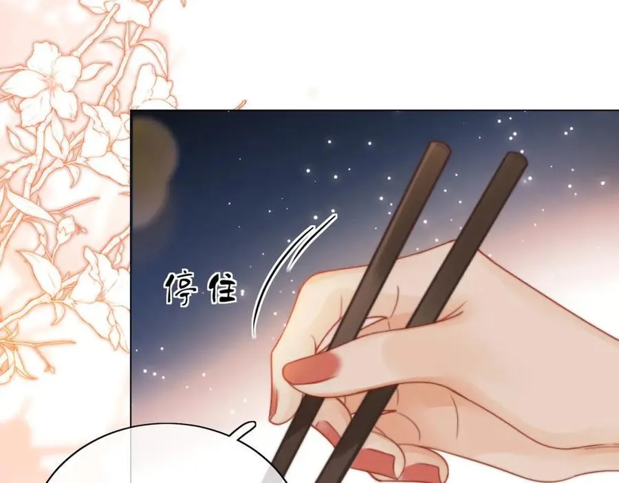 第85话 一同做饭 第68页