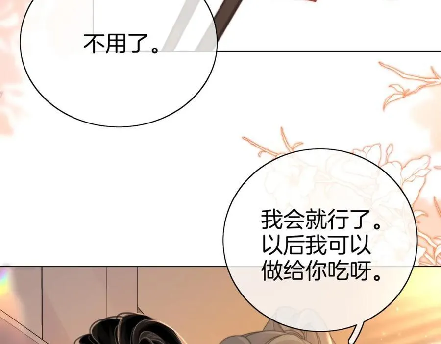第85话 一同做饭 第69页