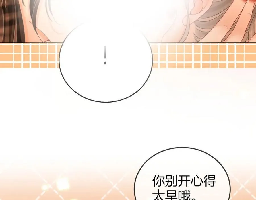 第85话 一同做饭 第78页
