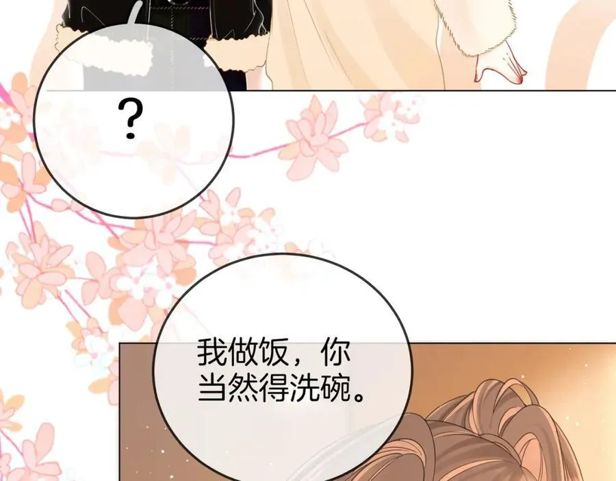 第85话 一同做饭 第80页