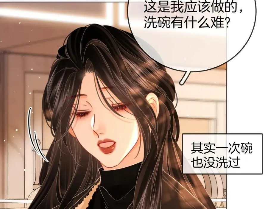 第85话 一同做饭 第83页