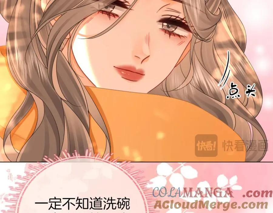 第85话 一同做饭 第85页