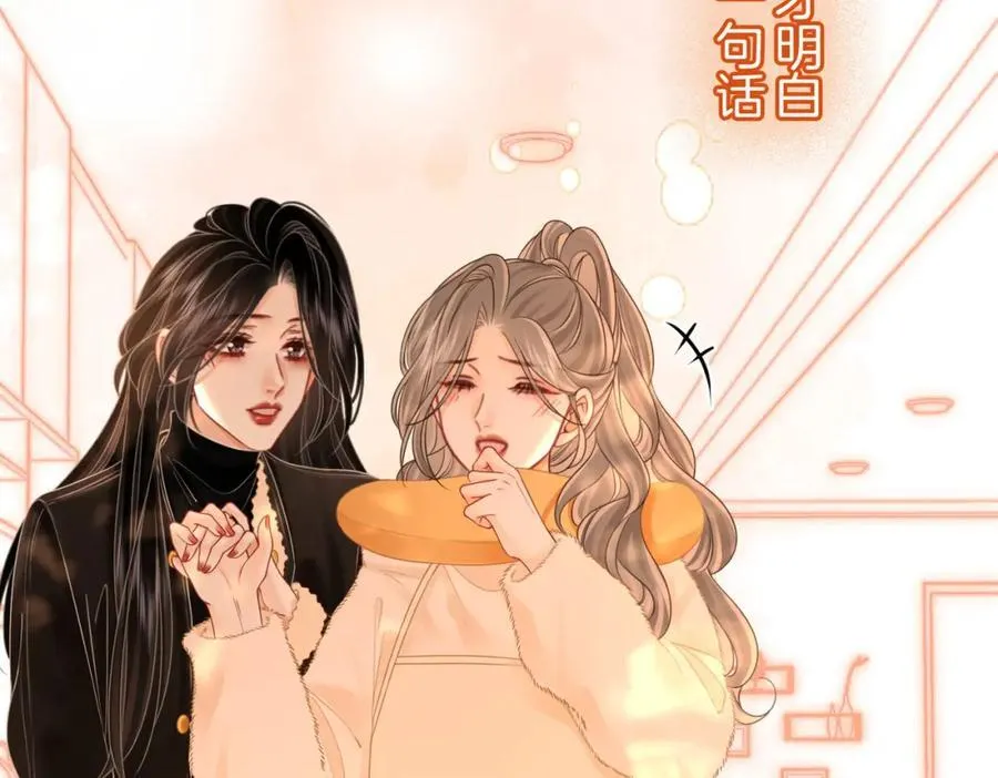 第85话 一同做饭 第87页