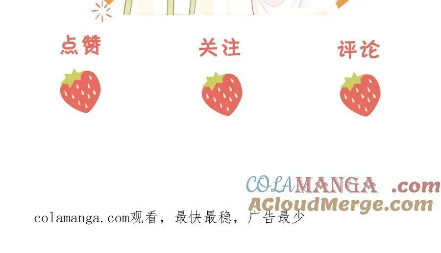 第85话 一同做饭 第94页