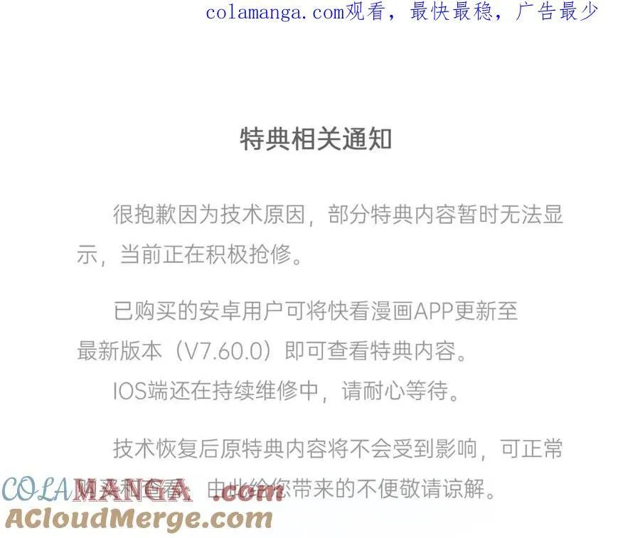 特典相关通知 第1页