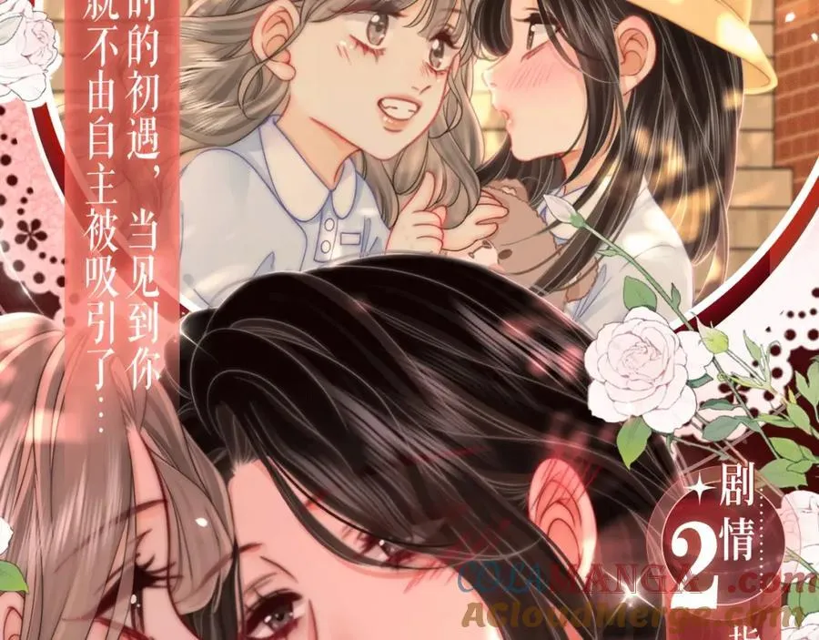 漫画特典季·2月11日 一见惊鸿 倾盖如故~ 第5页