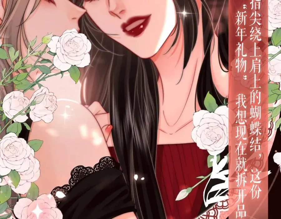 漫画特典季·2月11日 一见惊鸿 倾盖如故~ 第6页