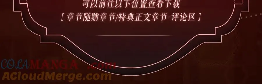 漫画特典季·2月11日 一见惊鸿 倾盖如故~ 第15页