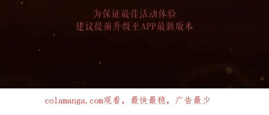 漫画特典季·2月11日 一见惊鸿 倾盖如故~ 第16页