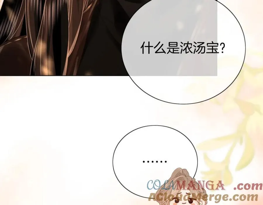 第86话 下厨 第10页