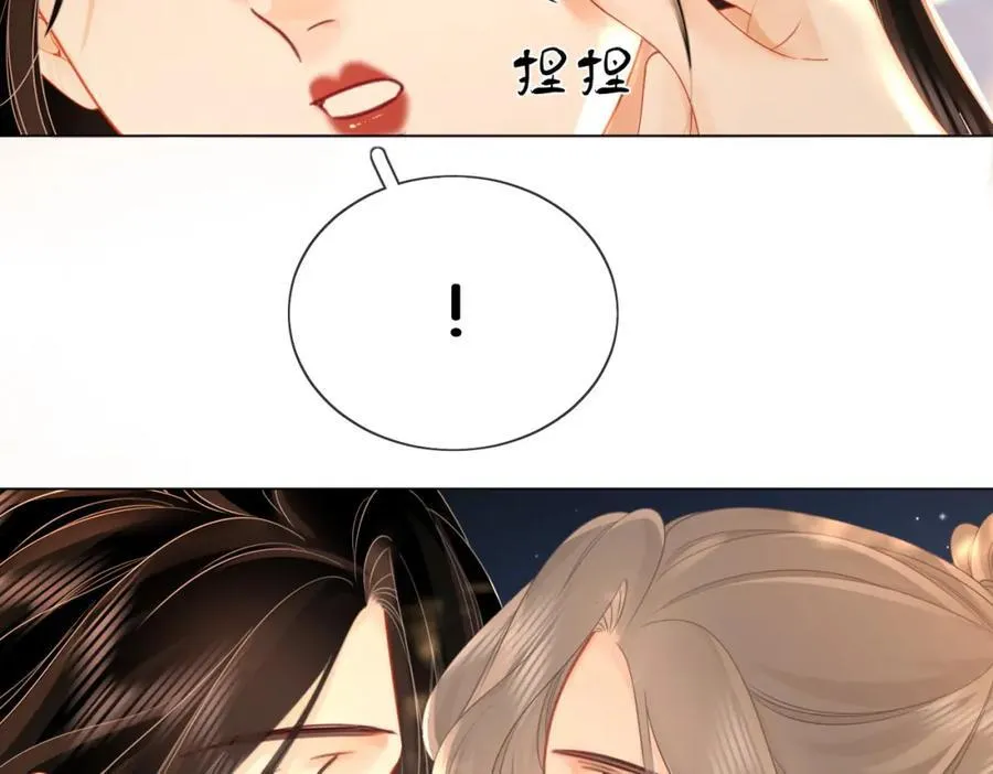 第86话 下厨 第12页