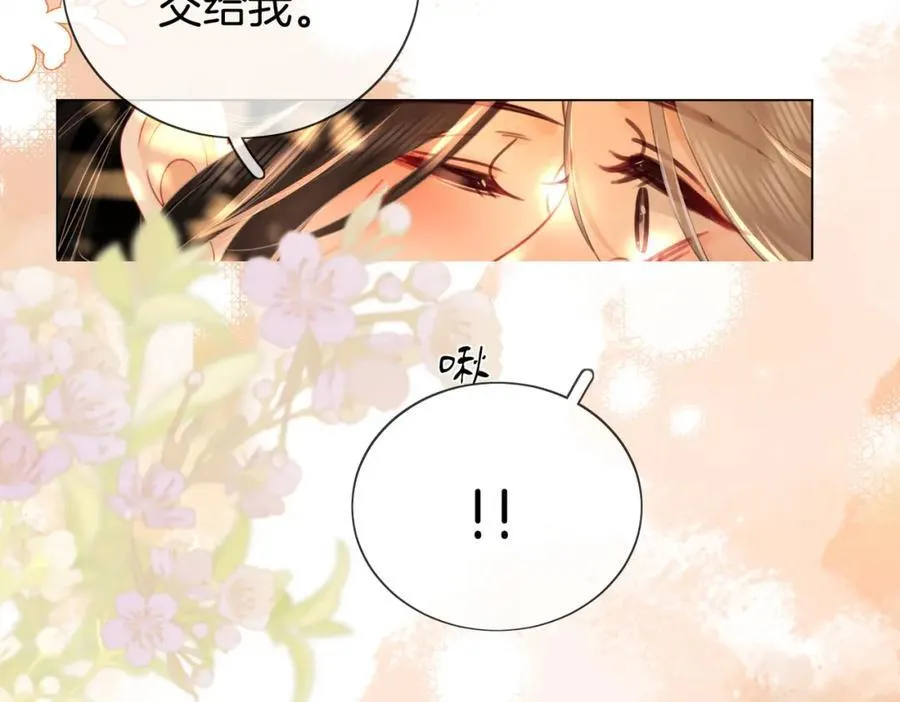第86话 下厨 第15页