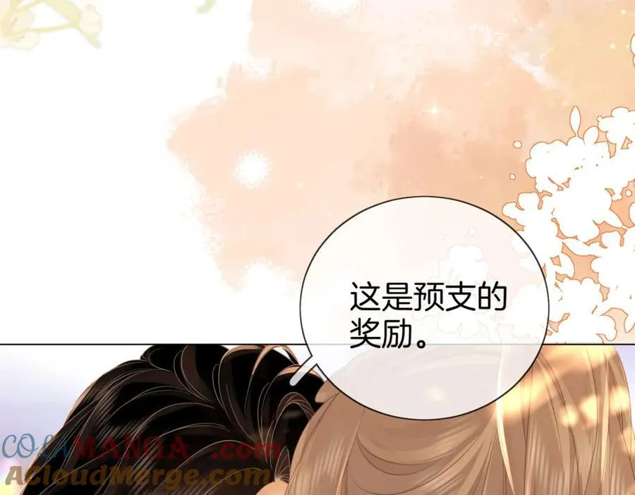 第86话 下厨 第16页