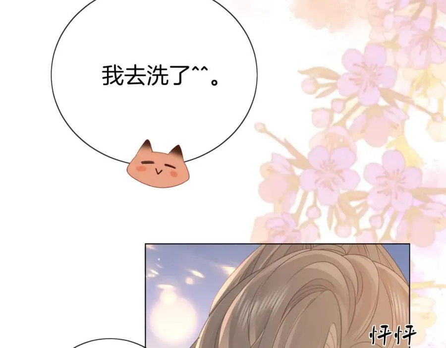 第86话 下厨 第18页