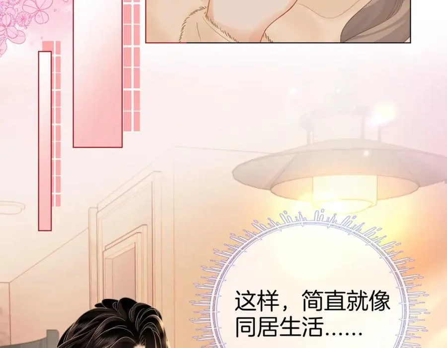 第86话 下厨 第20页