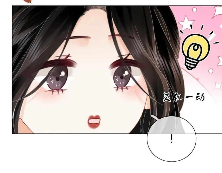 第86话 下厨 第29页