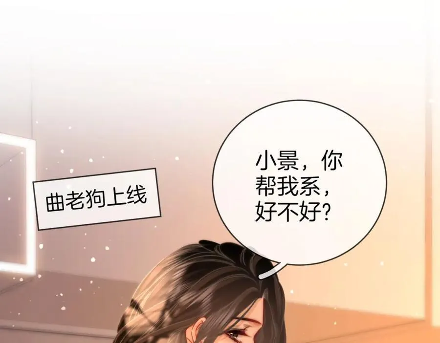 第86话 下厨 第30页