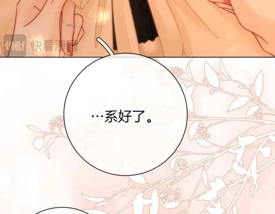 第86话 下厨 第39页