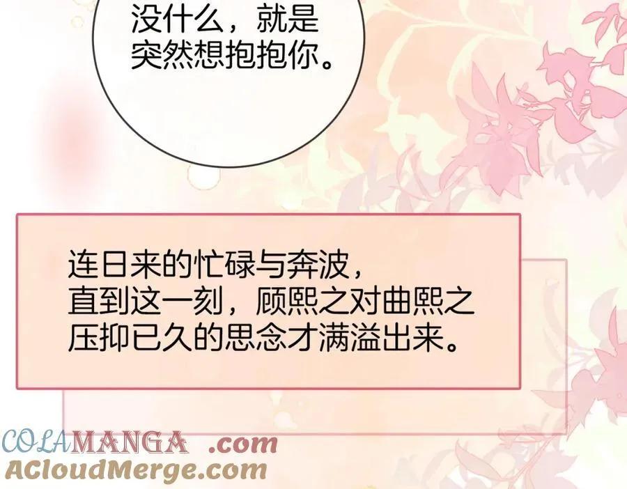 第86话 下厨 第46页
