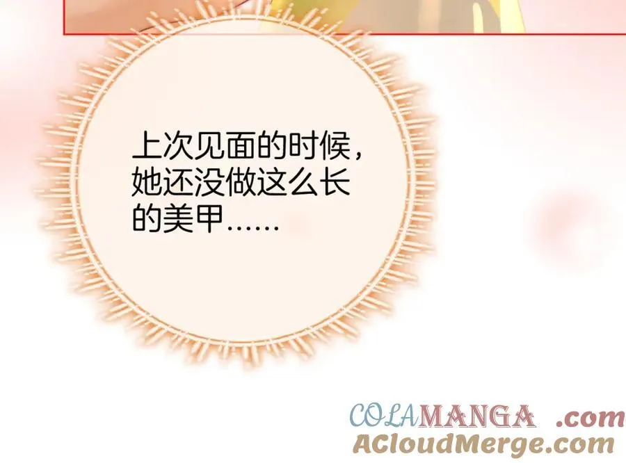 第86话 下厨 第49页