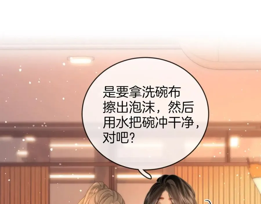 第86话 下厨 第50页