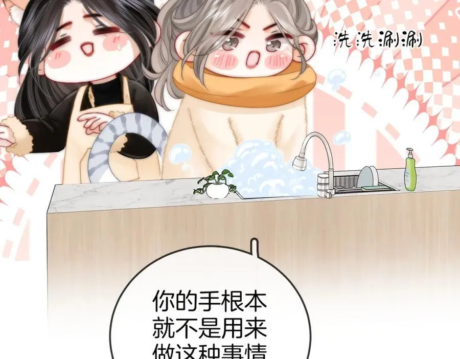 第86话 下厨 第56页