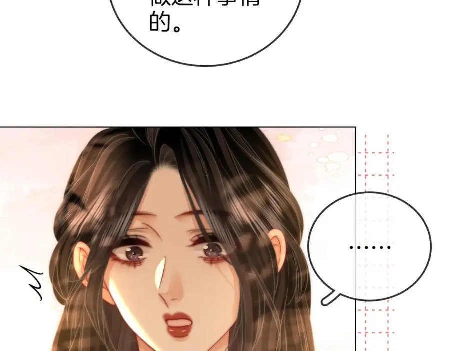 第86话 下厨 第57页