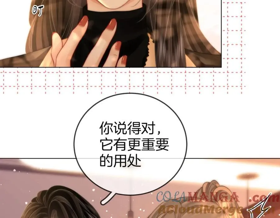 第86话 下厨 第58页