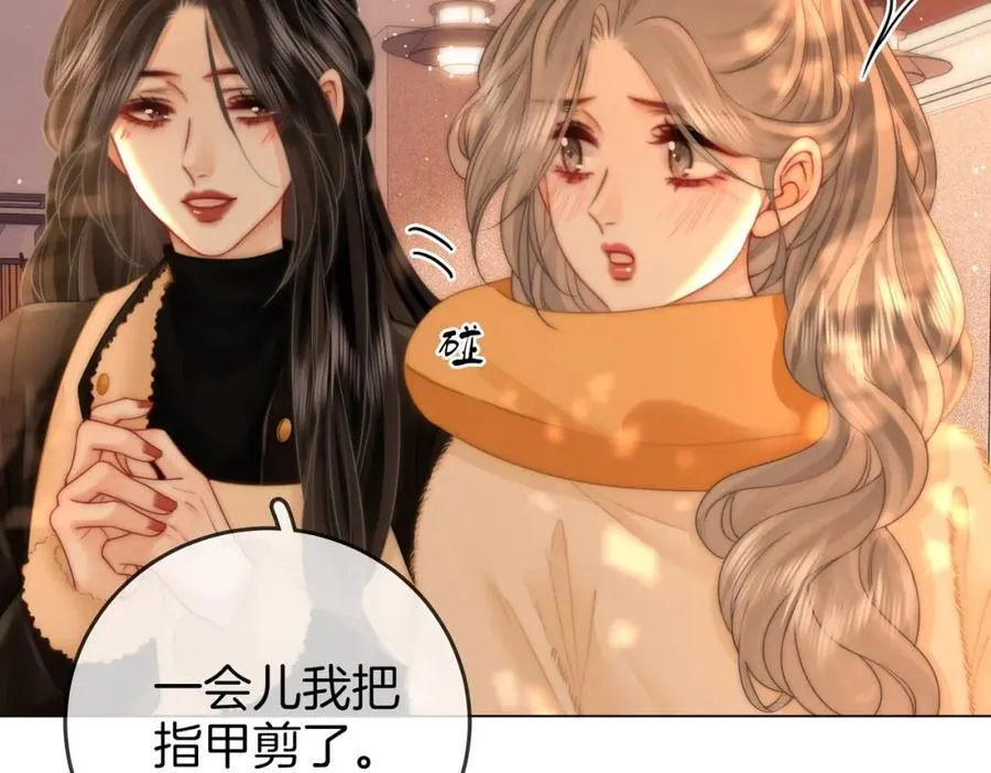 第86话 下厨 第59页