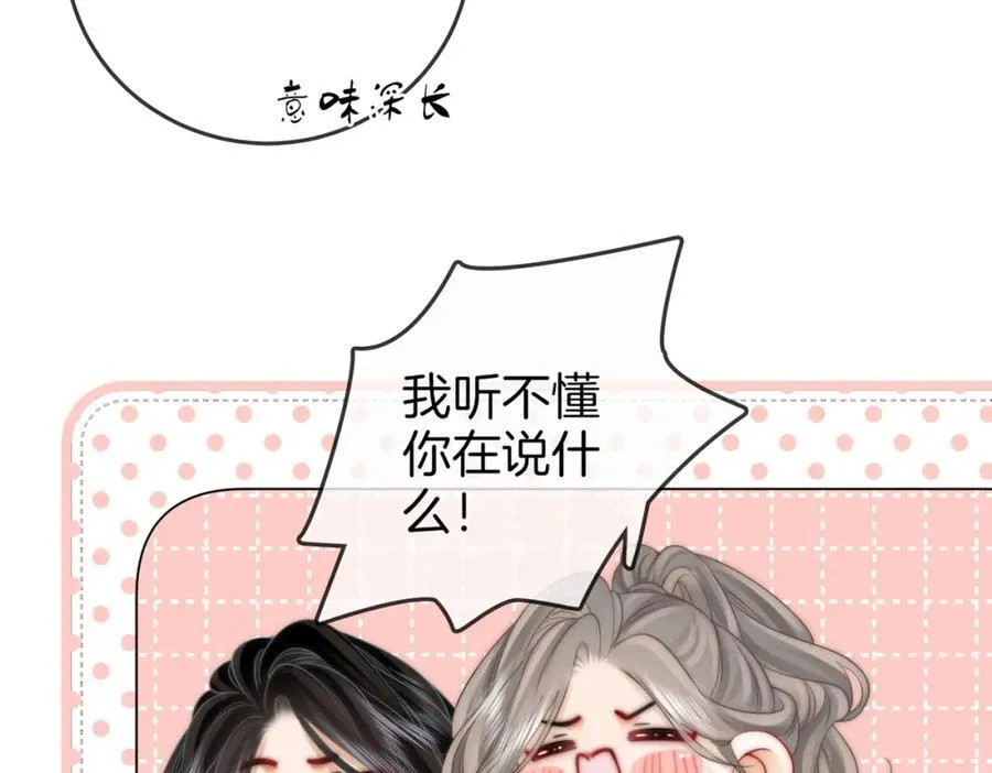 第86话 下厨 第60页